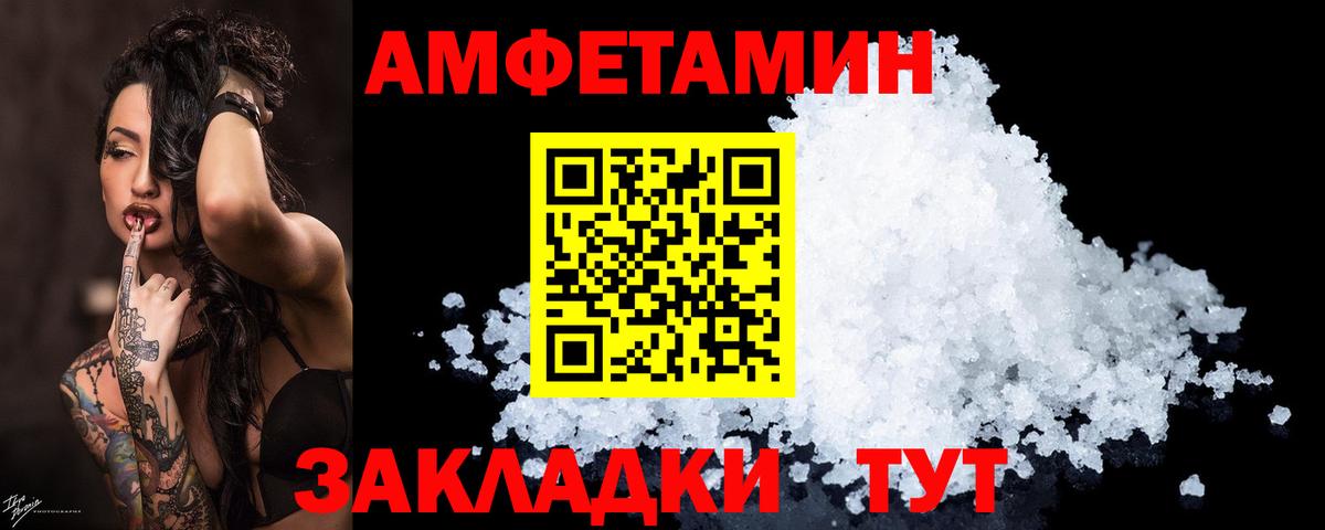 Amphetamine VHQ  Вход с VPN  АМФ  Нижневартовск 