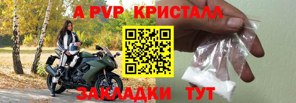 A-PVP мука Нижневартовск