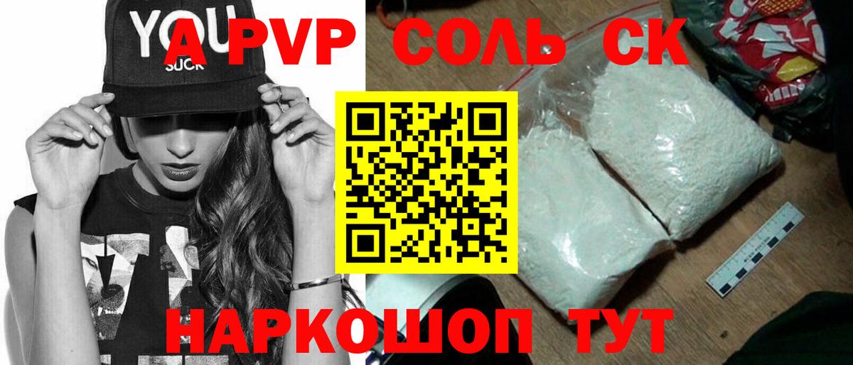 A-PVP мука Нижневартовск