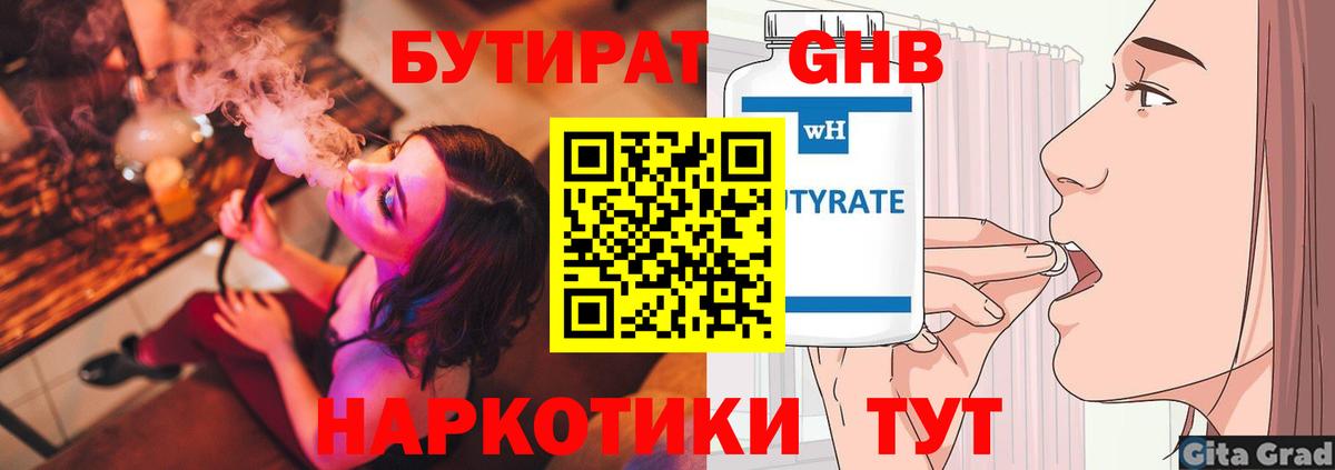 Нижневартовск  Бутират буратино  Вход с VPN 