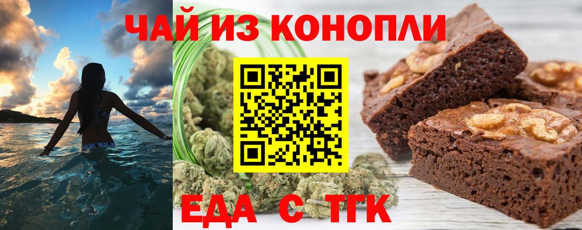 Еда ТГК марихуана  Вход с VPN  Нижневартовск 