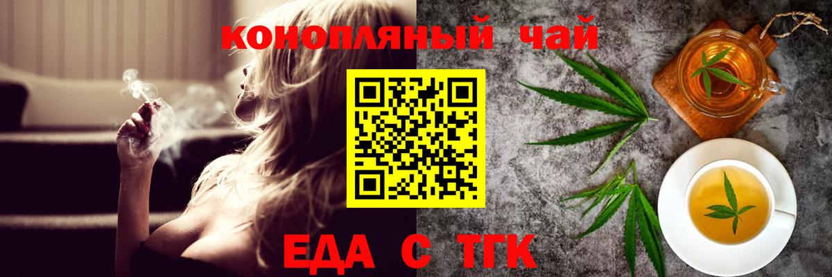 Еда ТГК конопля Нижневартовск