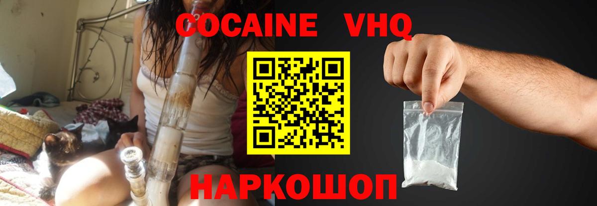 Нижневартовск  Cocaine 98%  Вход с VPN  Кокаин 97% 