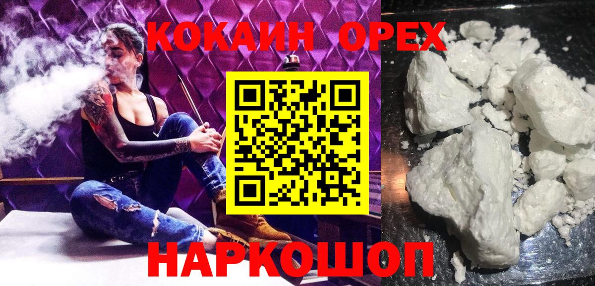 COCAIN Columbia Нижневартовск