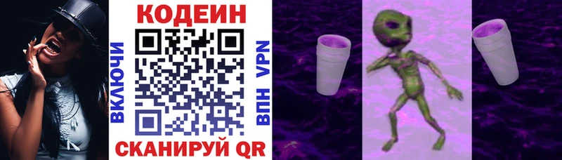 цены наркотик  Нижневартовск  Codein напиток Lean (лин) 