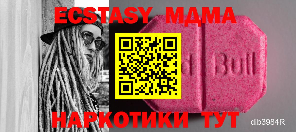 Ecstasy Cube  Нижневартовск  Экстази mix 