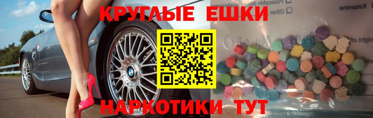 Экстази XTC Нижневартовск