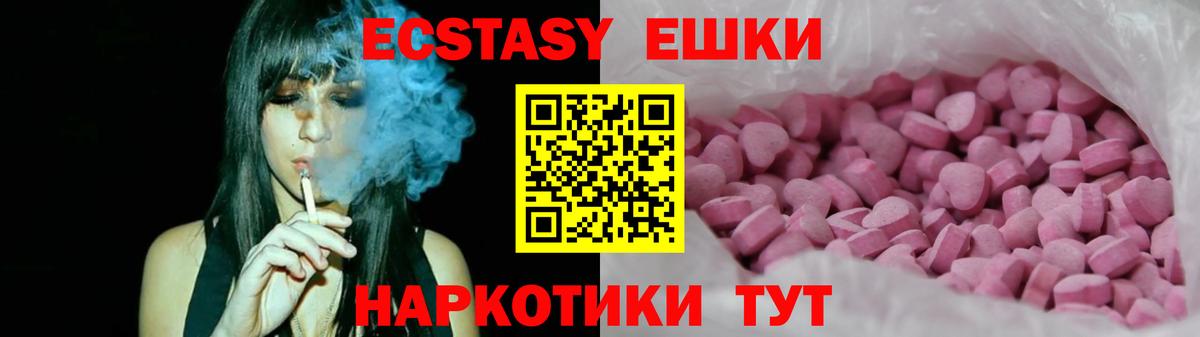 Ecstasy 99%  Вход с VPN  Нижневартовск 