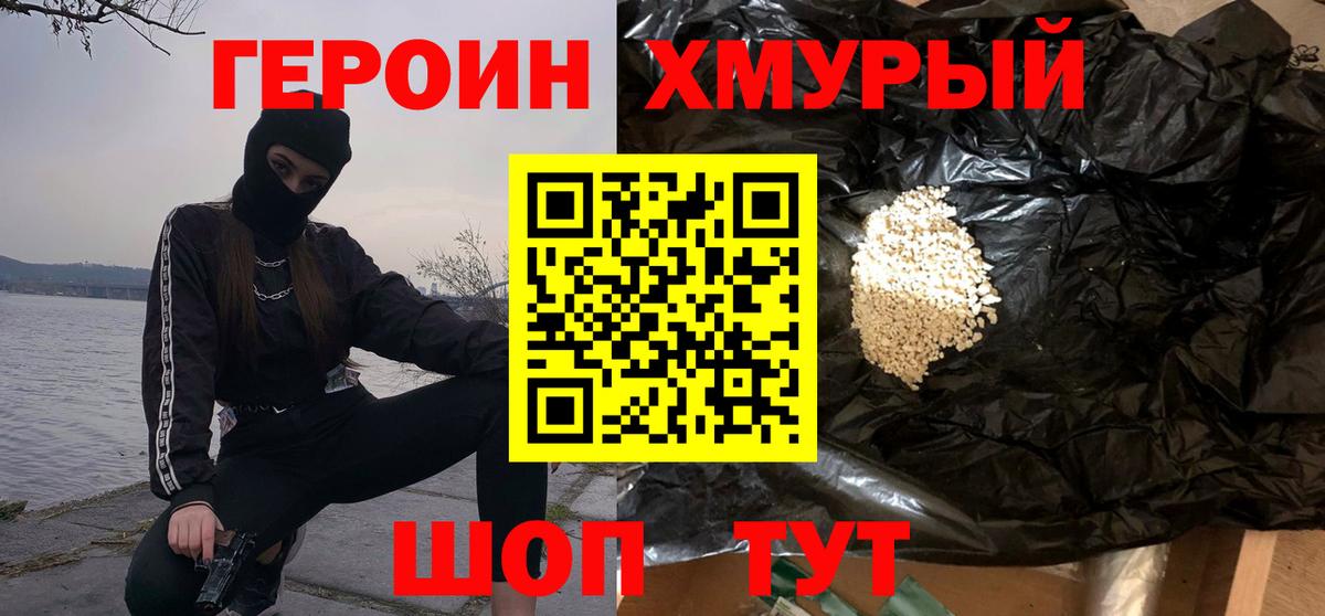 ГЕРОИН герыч  Нижневартовск 