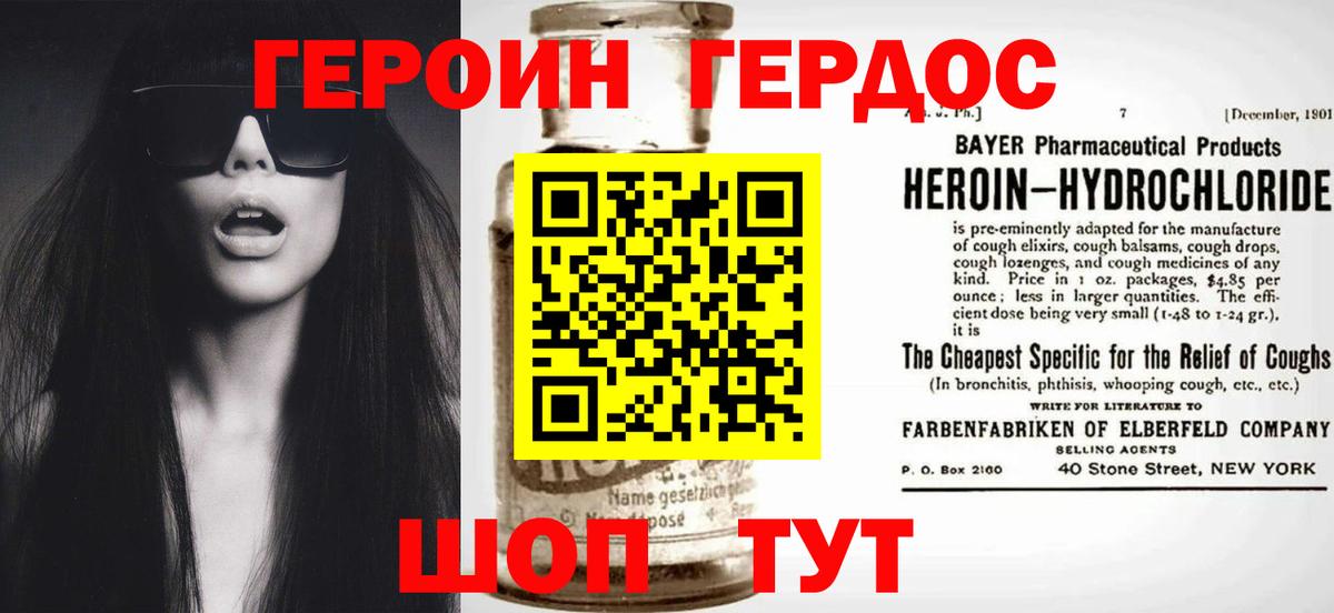 ГЕРОИН Афган  Вход с VPN  Нижневартовск 