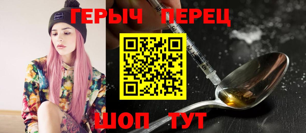 Героин гречка Нижневартовск