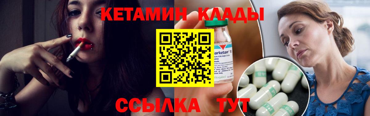 КЕТАМИН ketamine Нижневартовск