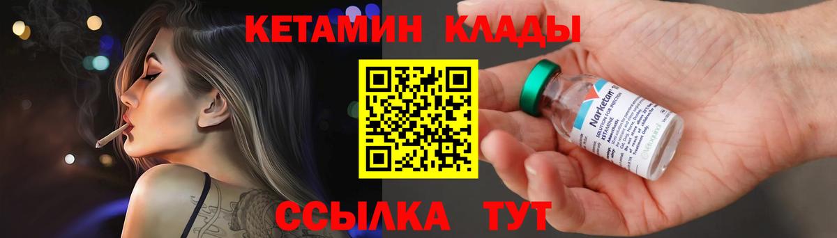 КЕТАМИН ketamine  Вход с VPN  Кетамин VHQ  Нижневартовск 