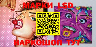 марки lsd Краснознаменск