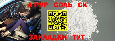 мяу мяу кристалл Кинель