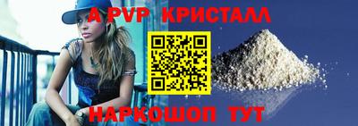 мяу мяу кристалл Кинель