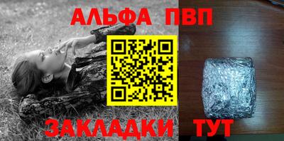 трава Апшеронск