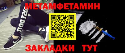 первитин Кимры