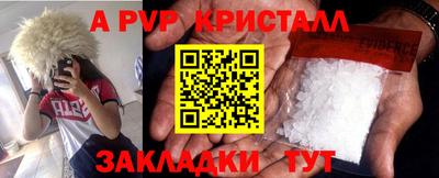 мяу мяу кристалл Кинель
