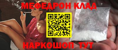 мяу мяу кристалл Кинель