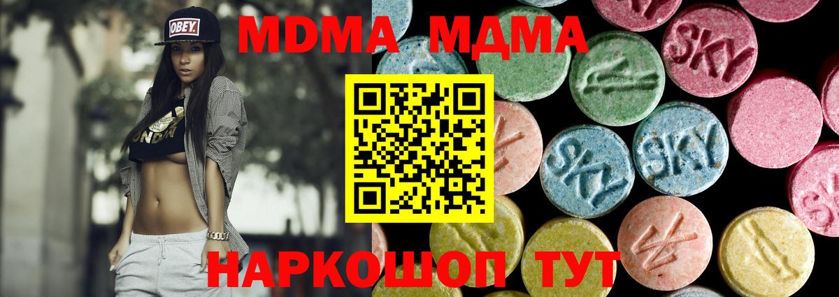 Нижневартовск  MDMA crystal  MDMA  Вход с VPN 