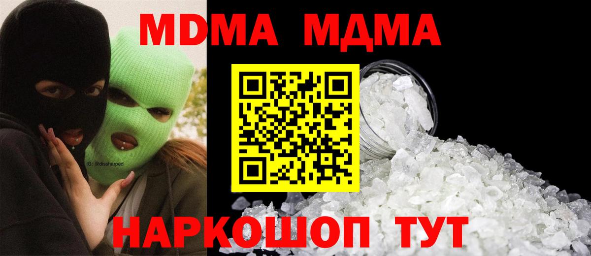 MDMA VHQ  МДМА  МДМА молли  Нижневартовск 