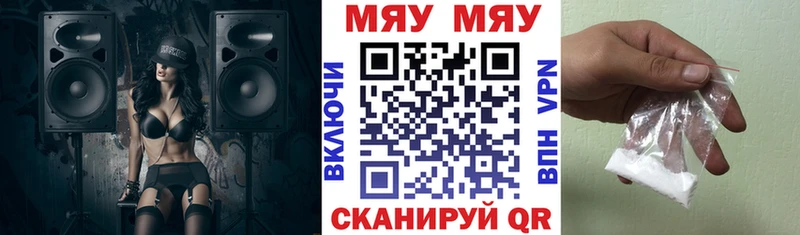 МЕФ кристаллы  Нижневартовск 