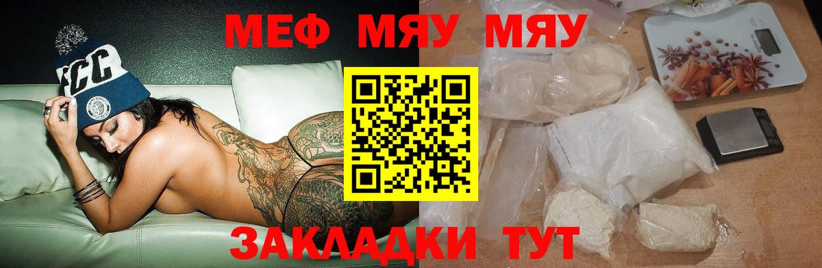Мефедрон  Нижневартовск