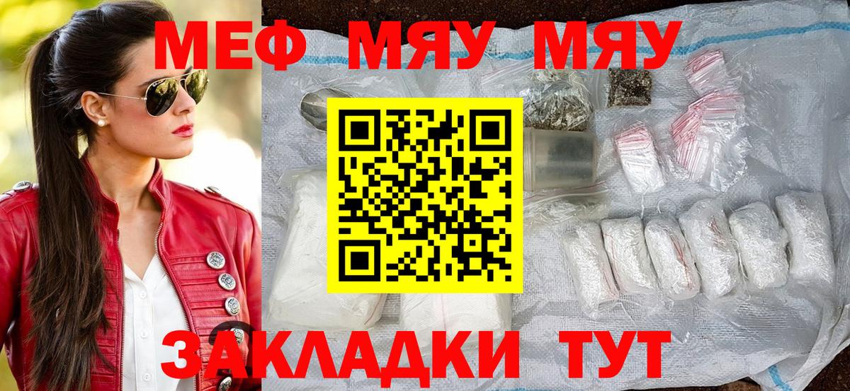 МЕФ  Мефедрон мяу мяу  Нижневартовск  Вход с VPN  Мефедрон VHQ 