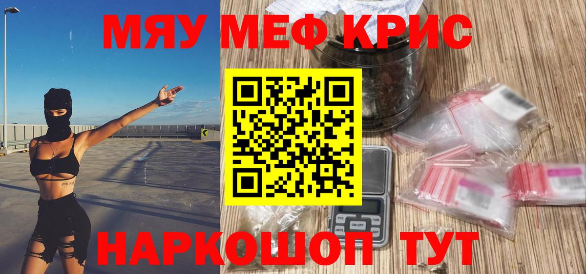 Мефедрон  МЕФ кристаллы  Нижневартовск  МЕФ 4 MMC 