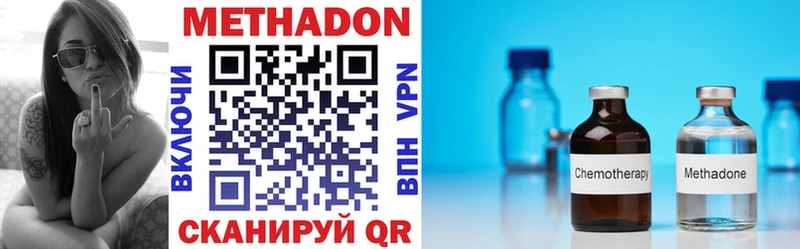 Метадон methadone  кракен зеркало  Нижневартовск 