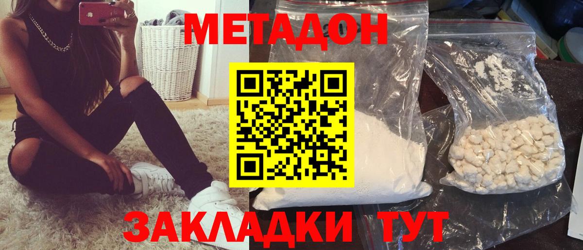 Метадон methadone  darknet наркотические препараты  Нижневартовск  Метадон мёд  Вход с VPN 