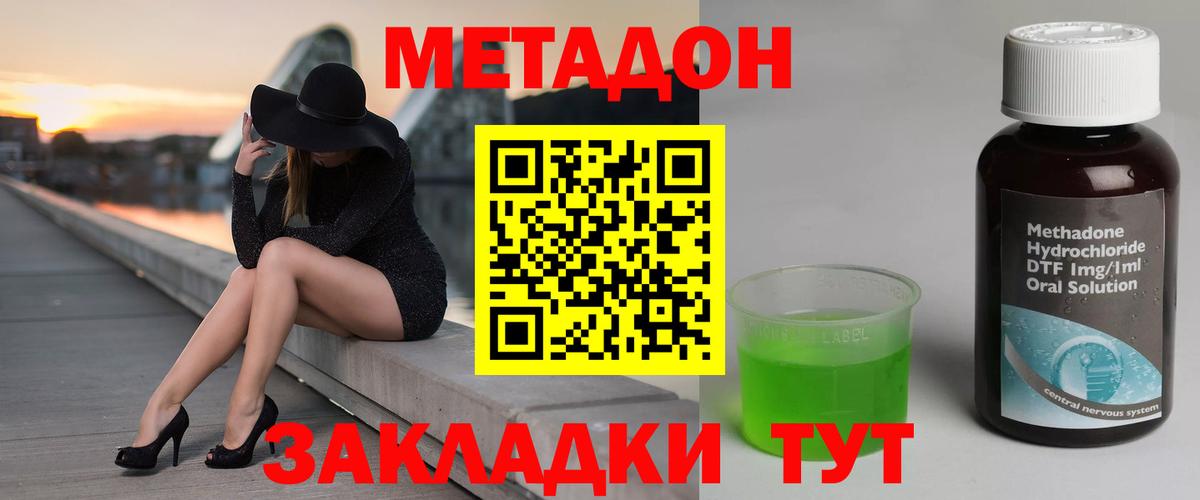 МЕТАДОН мёд Нижневартовск