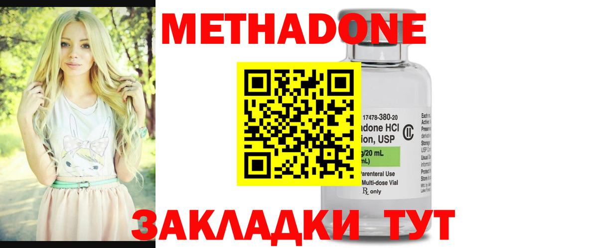 МЕГА ссылки  Нижневартовск  МЕТАДОН methadone  Метадон белоснежный 
