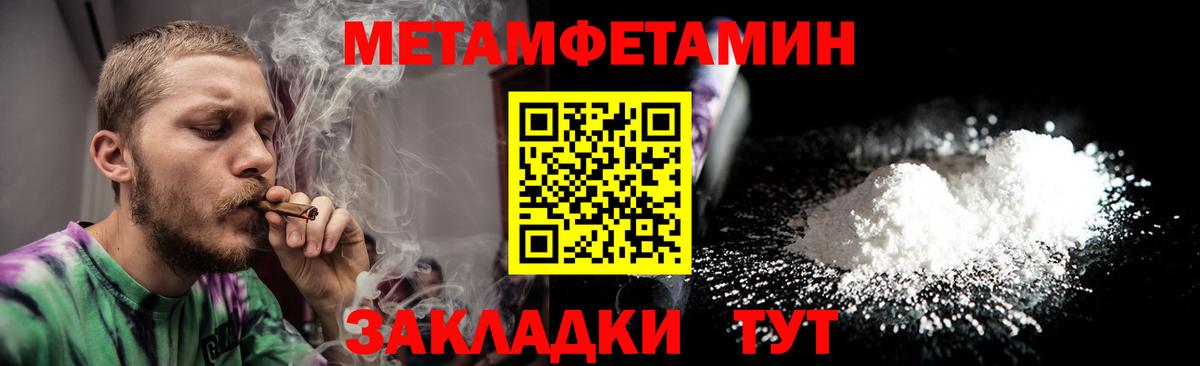 Метамфетамин кристалл  Нижневартовск  Метамфетамин кристалл 