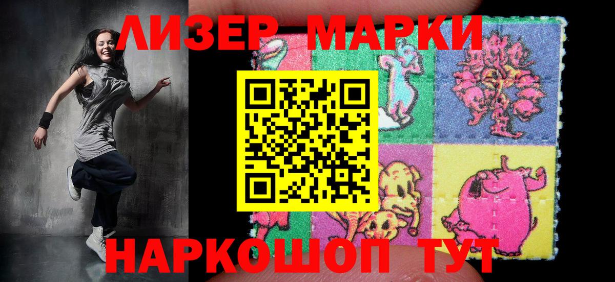Наркотические марки 1500мкг Нижневартовск