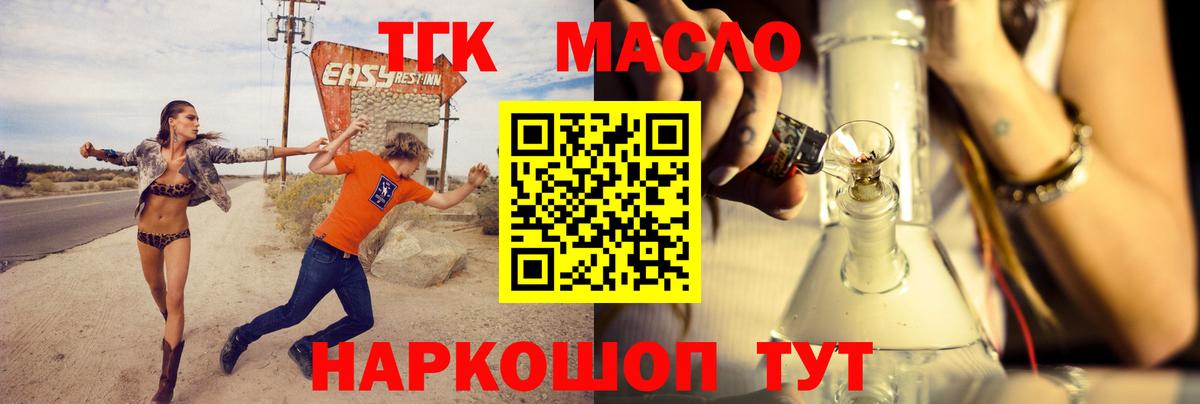 ТГК жижа Нижневартовск