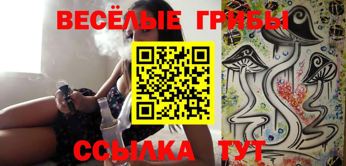 Галлюциногенные грибы Magic Shrooms Нижневартовск